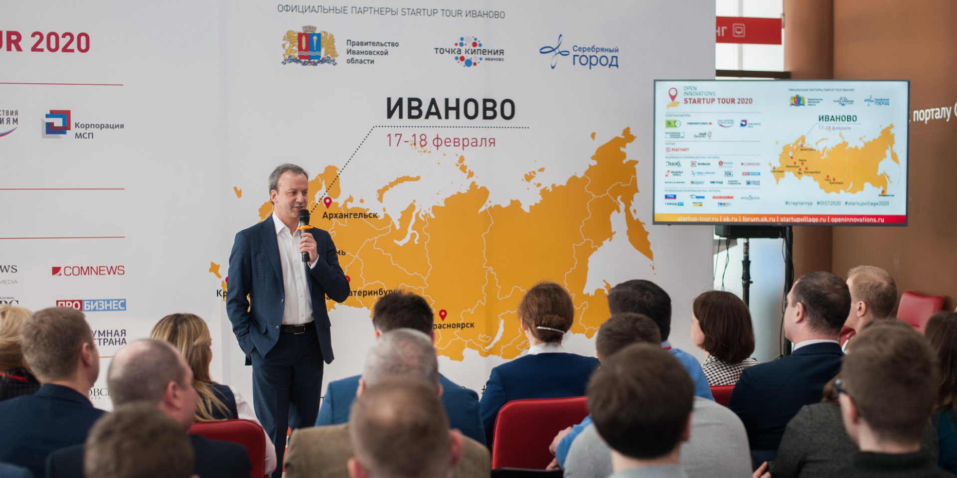 Победителем регионального тура конкурса стартапов Фонда «Сколково» в Иванове стал проект в сфере экологии В Иванове .