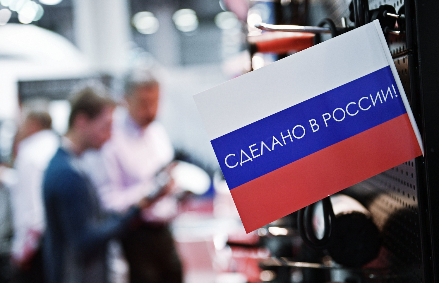 Банк «Открытие» стал генеральным партнером бренда «Сделано в России»