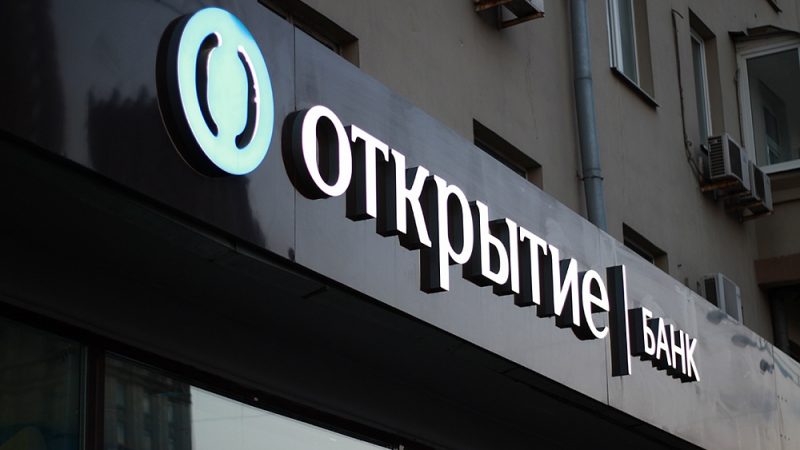 Чистая прибыль банка «Открытие» по итогам первого полугодия 2020 года составила 23,9 млрд рублей