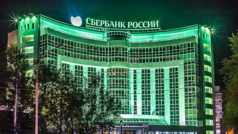 Сбербанк стал самым дорогим брендом России четвертый год подряд