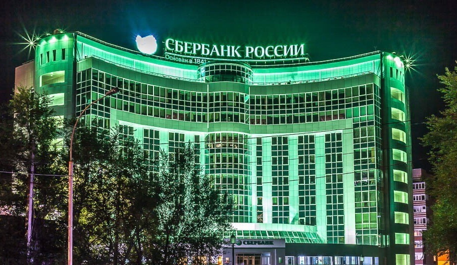 Сбербанк стал самым дорогим брендом России четвертый год подряд
