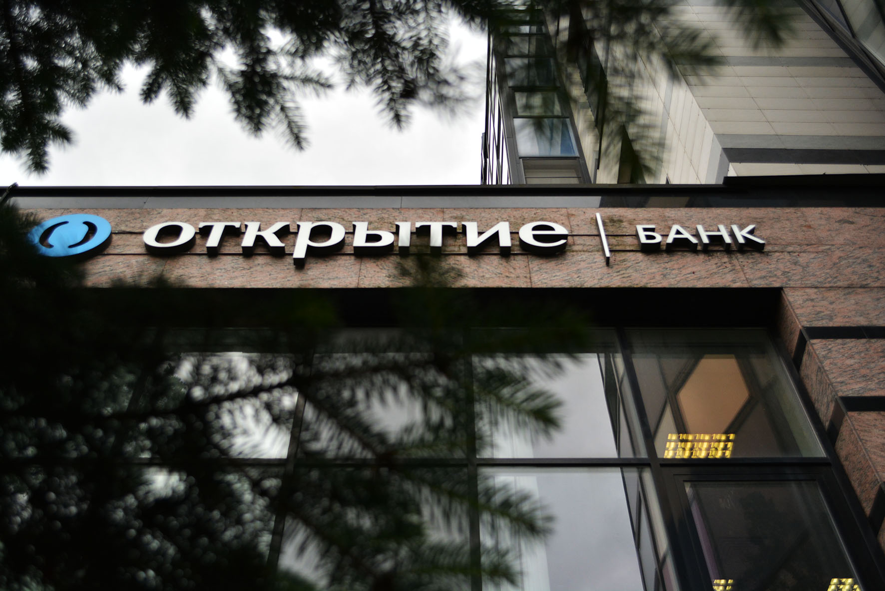 Российский банк открытие