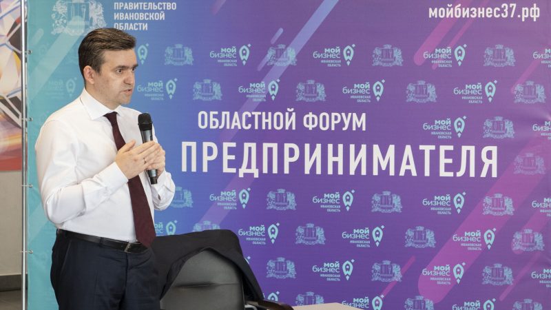 Станислав Воскресенский ответил на вопросы предпринимателей региона на областном форуме