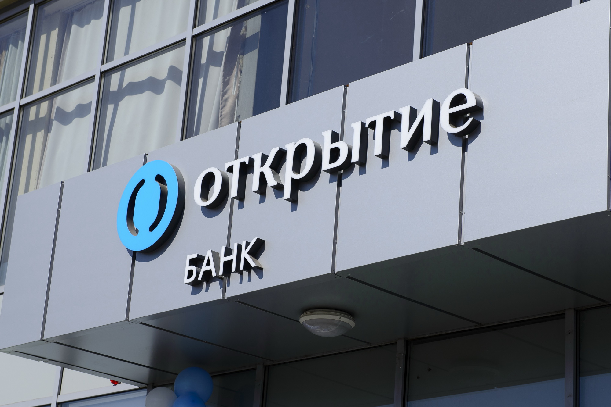 Банк «Открытие» присоединился к Цифровой платформе МСП