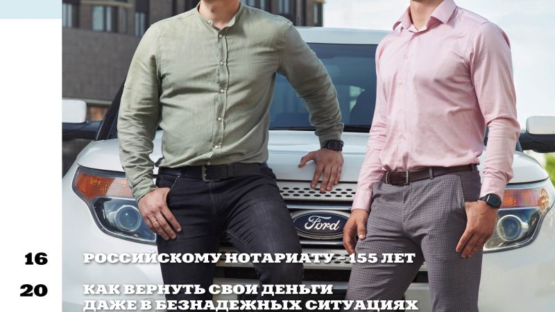 Журнал «Ивановский бизнесъ» № 5-6 2021