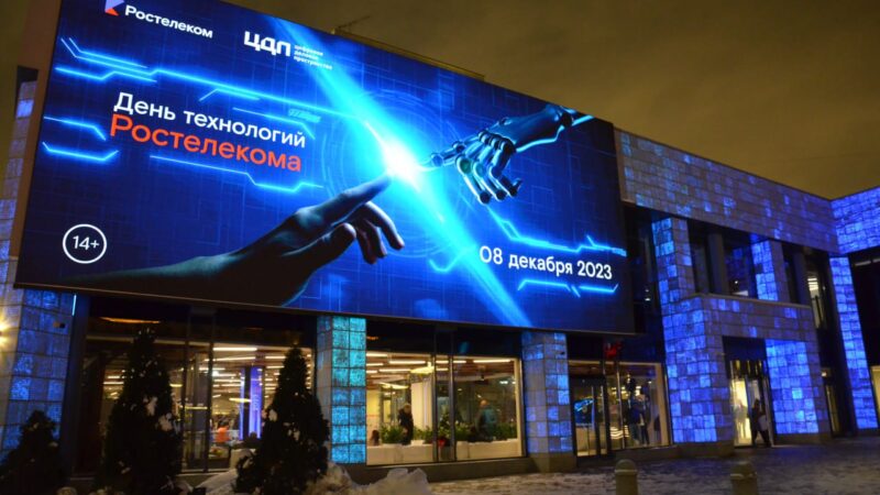 «Технологии в деталях»: в Москве состоялась первая ИТ-конференция Rostelecom Tech Day
