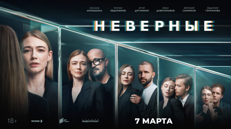 Сильная слабая женщина: премьера сериала «Неверные» с Оксаной Акиньшиной состоится в   7 марта